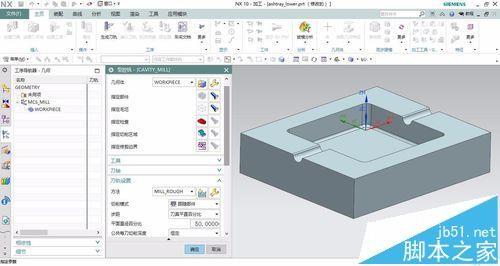 ug型腔铣怎么绘制? ug型腔铣的详细绘制教程