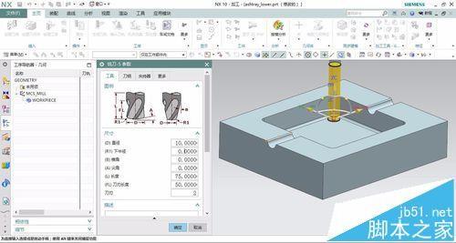 ug型腔铣怎么绘制? ug型腔铣的详细绘制教程