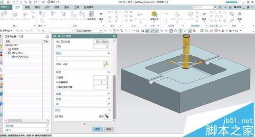ug型腔铣怎么绘制? ug型腔铣的详细绘制教程