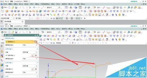 UG怎么使用组合投影命令?