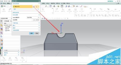 UG怎么创建烟灰缸模型? ug铣削烟灰缸的过程
