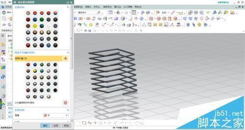 UG怎么画方形弹簧的模型?