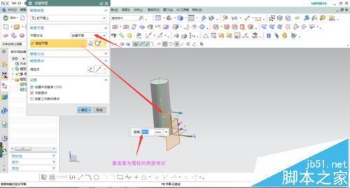 UG怎么使用投影曲线在圆柱上形成封闭的曲线?