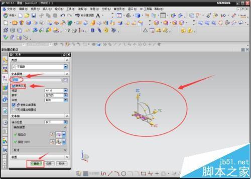 ug中怎么创建3D文字模型?