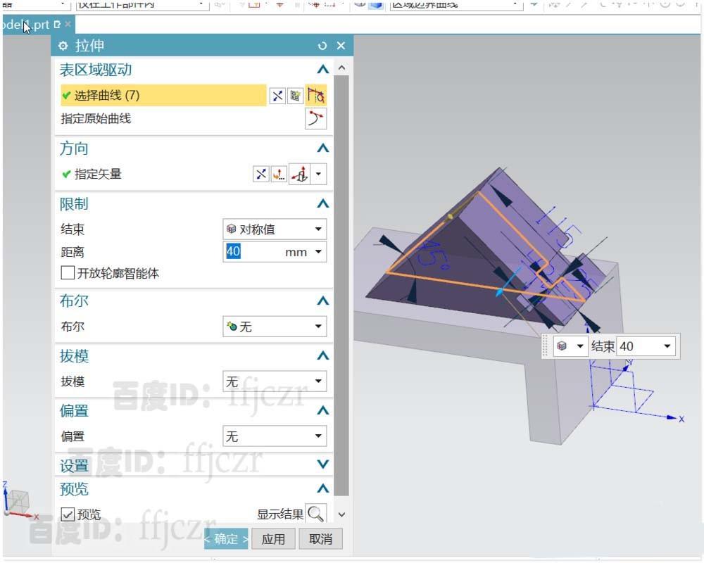 UG怎么创建桥接板? UG桥接板建模教程