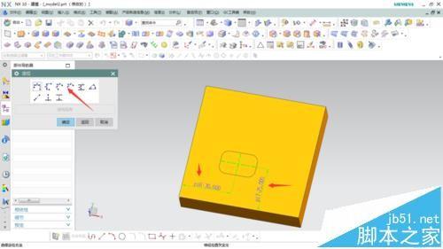 UG怎么使用腔体命令让圆角一次成型?