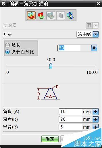 UG怎么绘制键槽腔体孔加强筋?