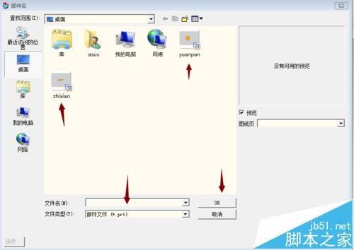 UG怎么装配零件? ug转配添加组件的教程
