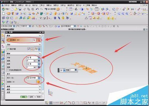 ug中怎么创建3D文字模型?