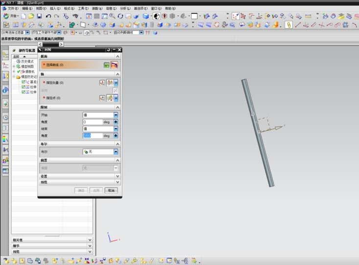 UG怎么画一支铅笔模型?