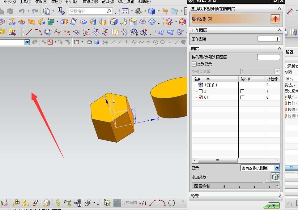 ug怎么移动图层隐藏零件? ug图层设置方法