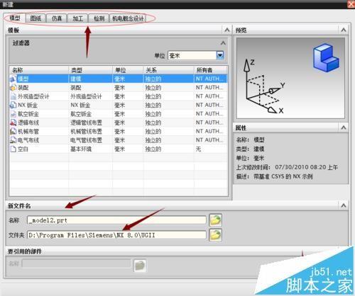 UG怎么进入退出草图?
