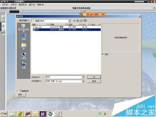 UG怎么打开图纸? ug查看3d图纸的详细教程