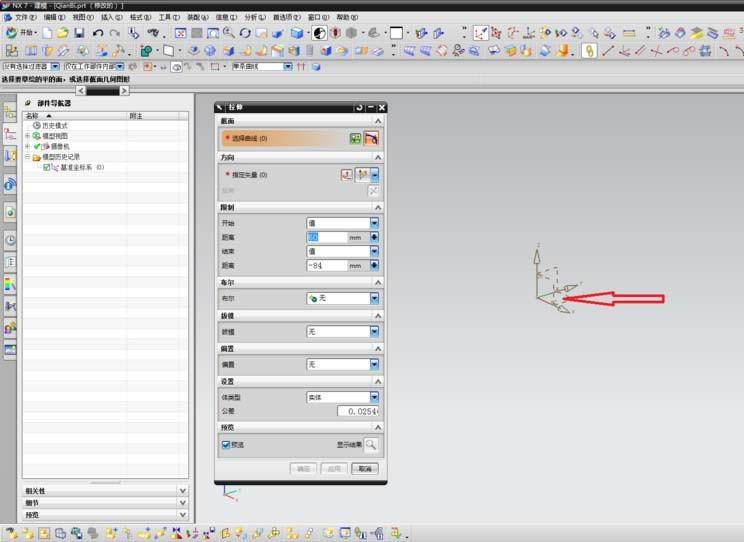 UG怎么画一支铅笔模型?