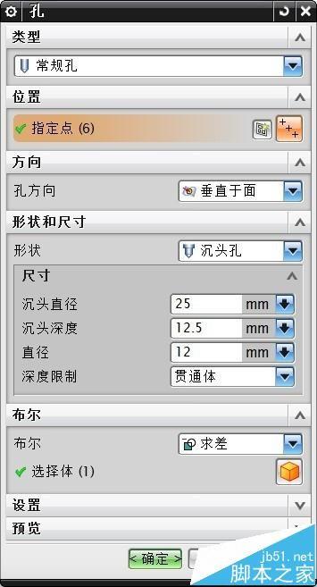 UG怎么绘制键槽腔体孔加强筋?