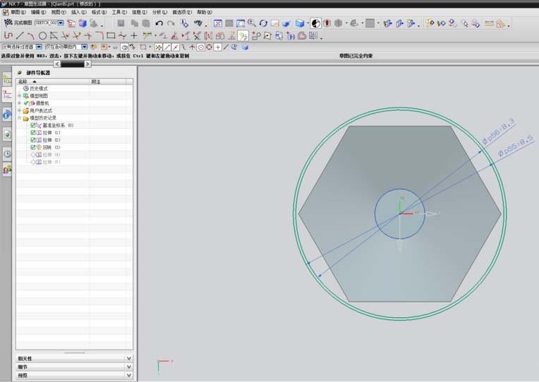 UG怎么画一支铅笔模型?