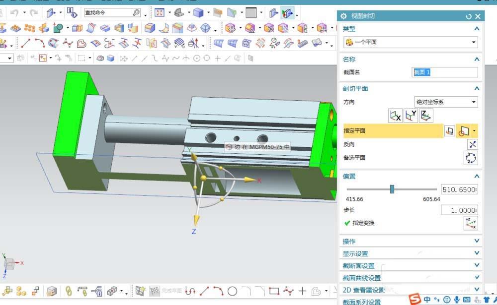 ug怎么新建剖切截面? ug零件剖切截面的创建方法