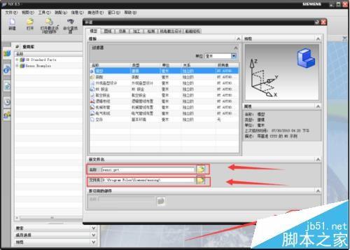 ug中怎么创建3D文字模型?
