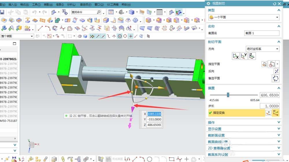 ug怎么新建剖切截面? ug零件剖切截面的创建方法