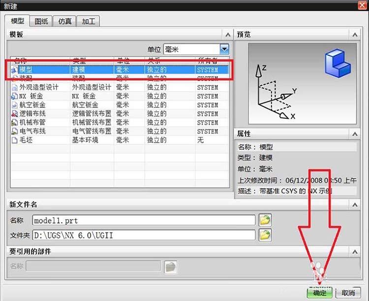 UG怎么绘制滚花零件模型?