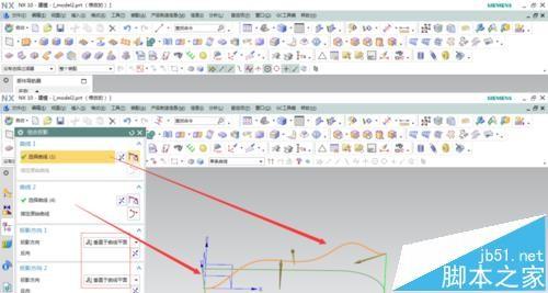 UG怎么使用组合投影命令?