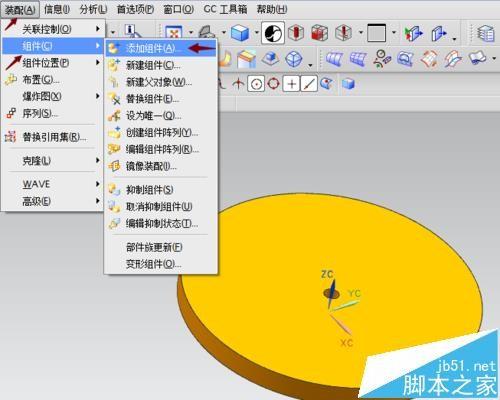UG怎么装配零件? ug转配添加组件的教程