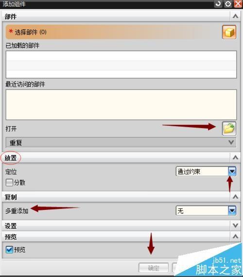 UG怎么装配零件? ug转配添加组件的教程