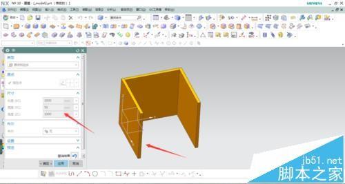 UG中怎么绘制楼梯模型?