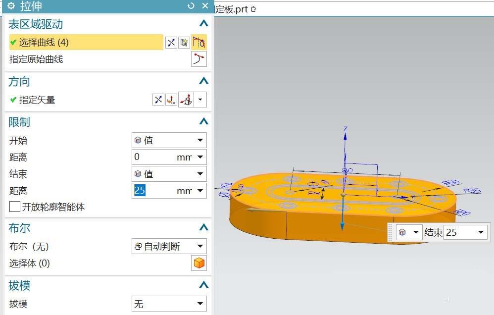 UG怎么建模机械配件封板模型? ug封板零件的建模方法
