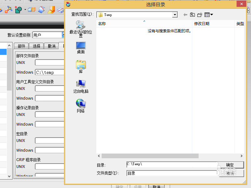 UG怎么更改文件默认的保存位置?