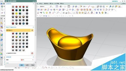 ug中怎么绘制金元宝模型?