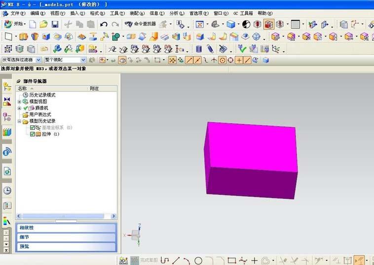 UG怎么使用边倒圆角命令?