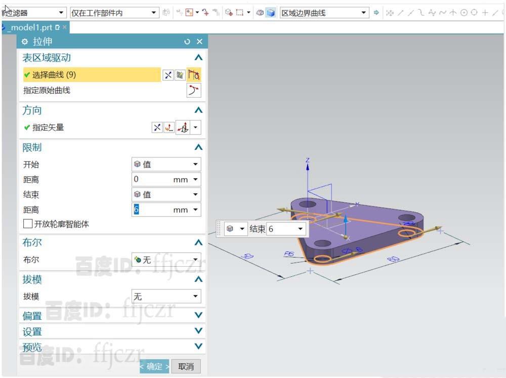 UG怎么建模斜柱连接座零件模型?