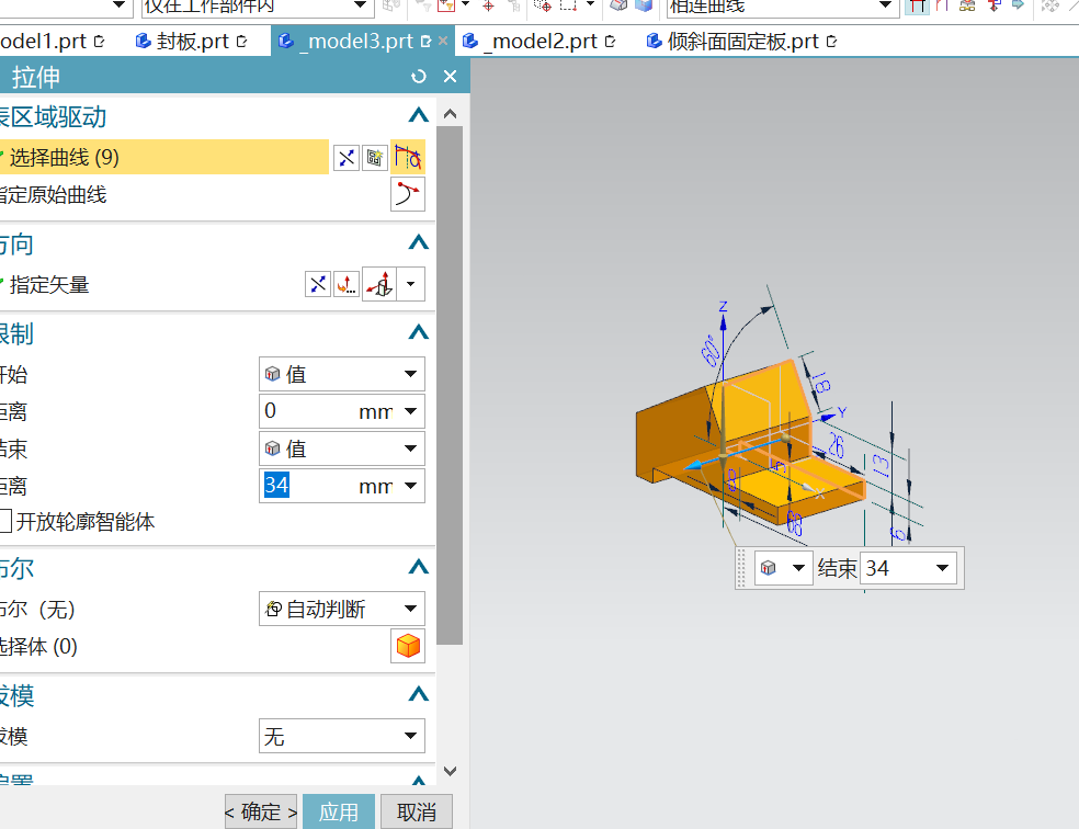 UG怎么建模燕尾槽? UG燕尾槽零件的设计方法