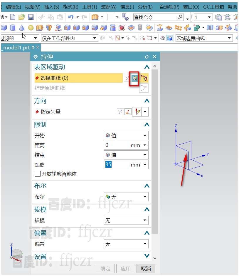 UG怎么创建桥接板? UG桥接板建模教程