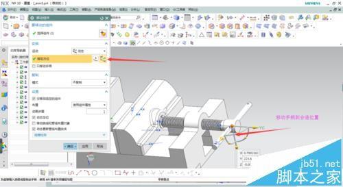 ug怎么装配台虎钳? 虎钳ug建模到装配的教程