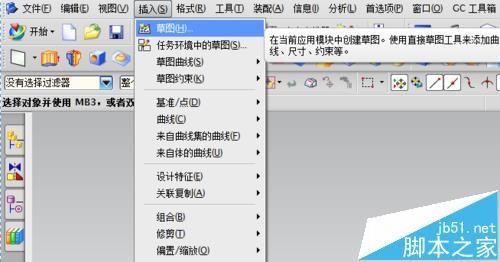 UG怎么进入退出草图?