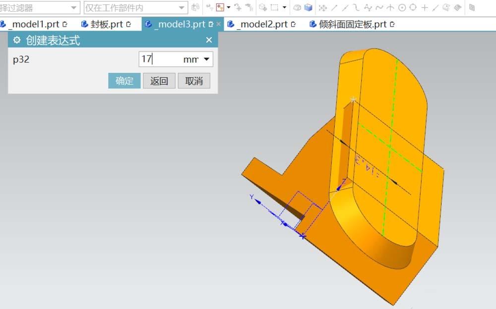 UG怎么建模燕尾槽? UG燕尾槽零件的设计方法