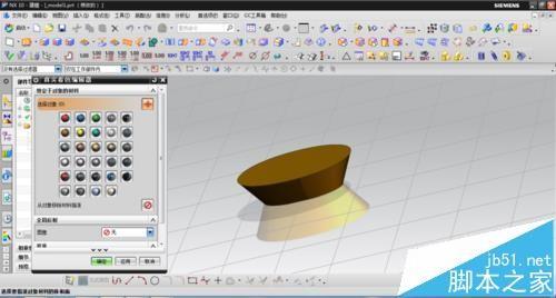 UG怎么使用空间曲线完成拔模?