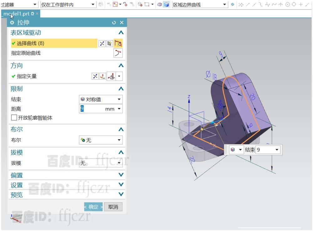 UG怎么建模斜柱连接座零件模型?