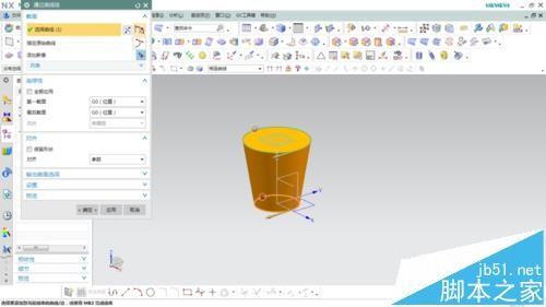 UG怎么绘制X型做茶壶模型?