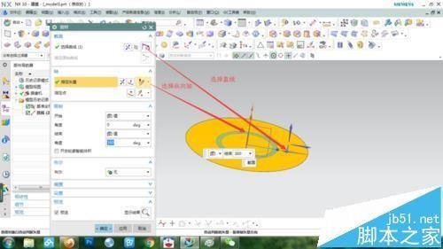 UG怎么使用旋转命令绘制压套?