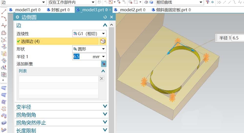 UG怎么建模燕尾槽? UG燕尾槽零件的设计方法