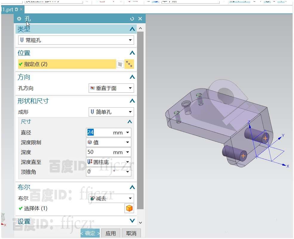 UG怎么创建桥接板? UG桥接板建模教程