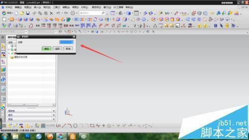 ug怎么修剪曲线? 空间曲线的修建方法