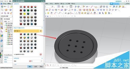 UG怎么绘制一个简单的黑色纽扣模型?