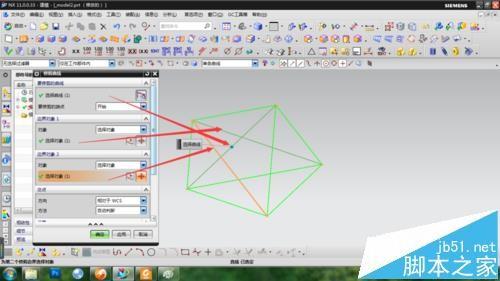 ug怎么修剪曲线? 空间曲线的修建方法