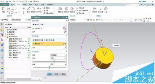 UG怎么画叶片? UG快速绘制风扇的叶片的教程