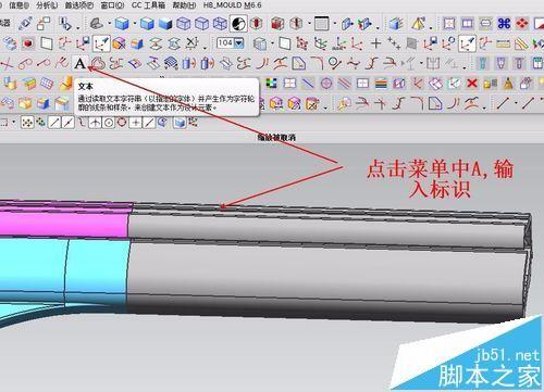 UG在产品设计时怎么打标识? ug标识打在产品上的技巧