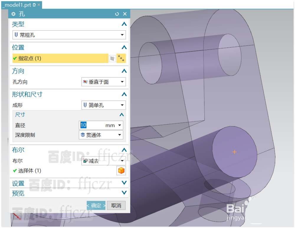 UG怎么建模斜柱连接座零件模型?
